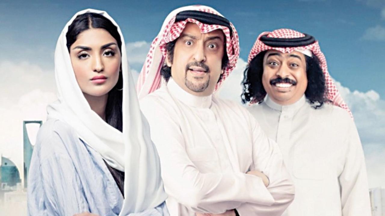 فيلم عياض في الرياض 2023 HD كامل