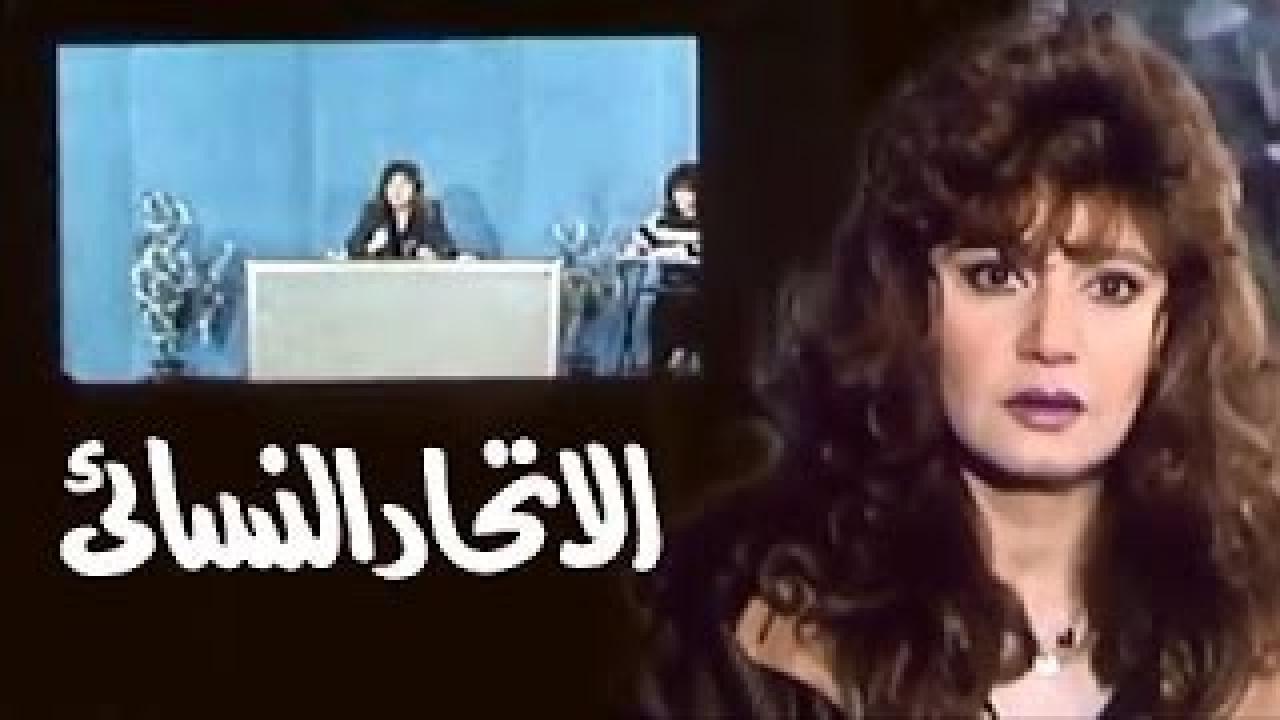 فيلم الارملة والشيطان 1984 اون لاين HD