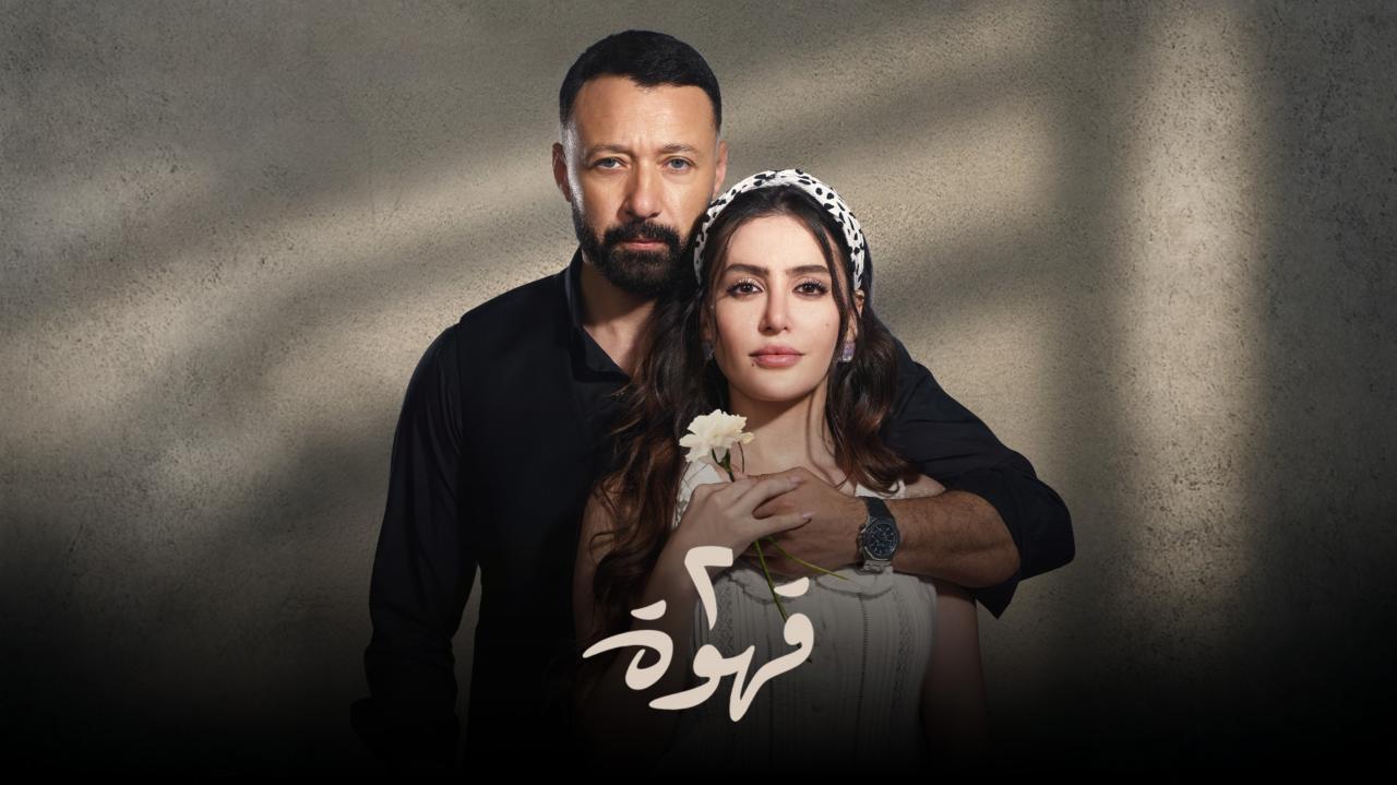 مسلسل 2 قهوة الحلقة 6 السادسة