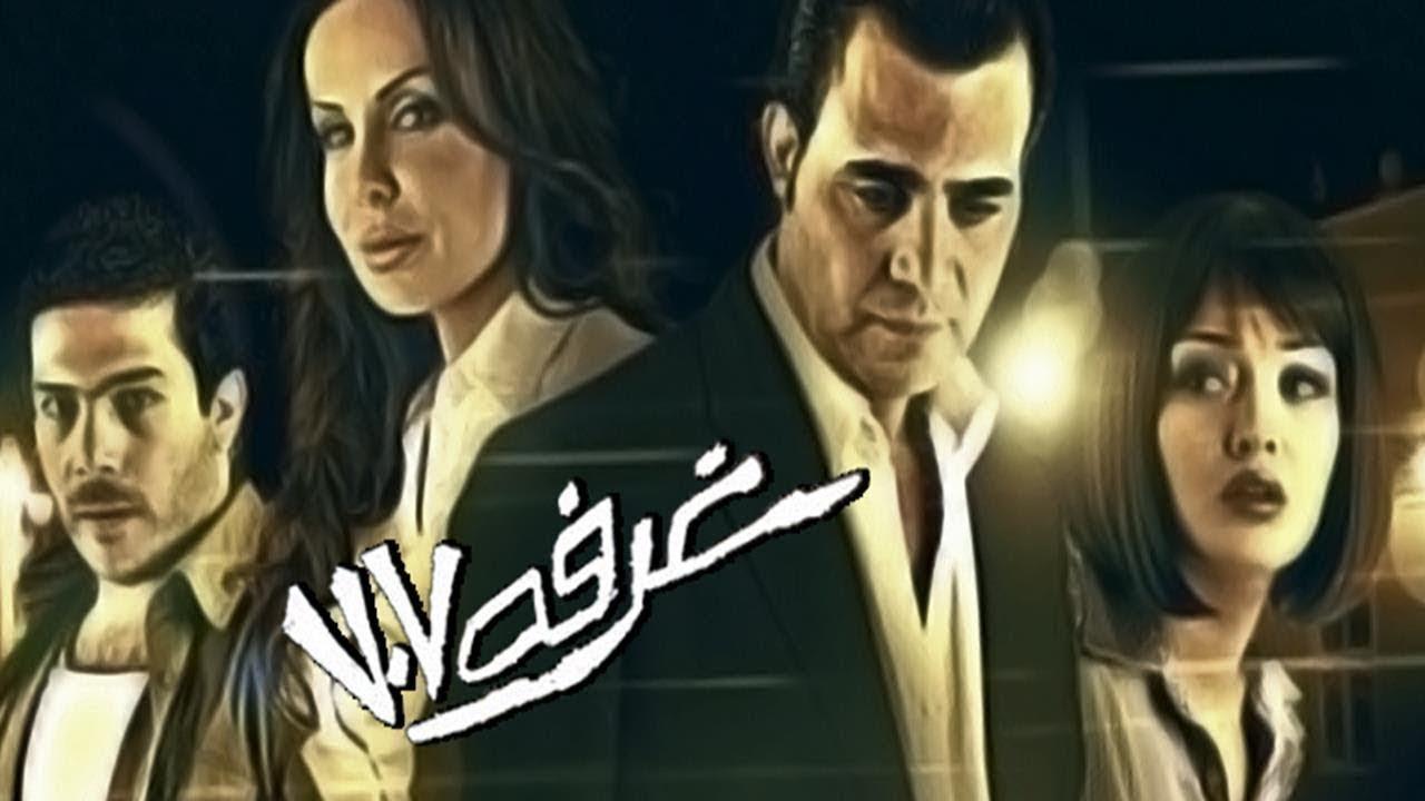 فيلم غرفة 707 2008 HD كامل