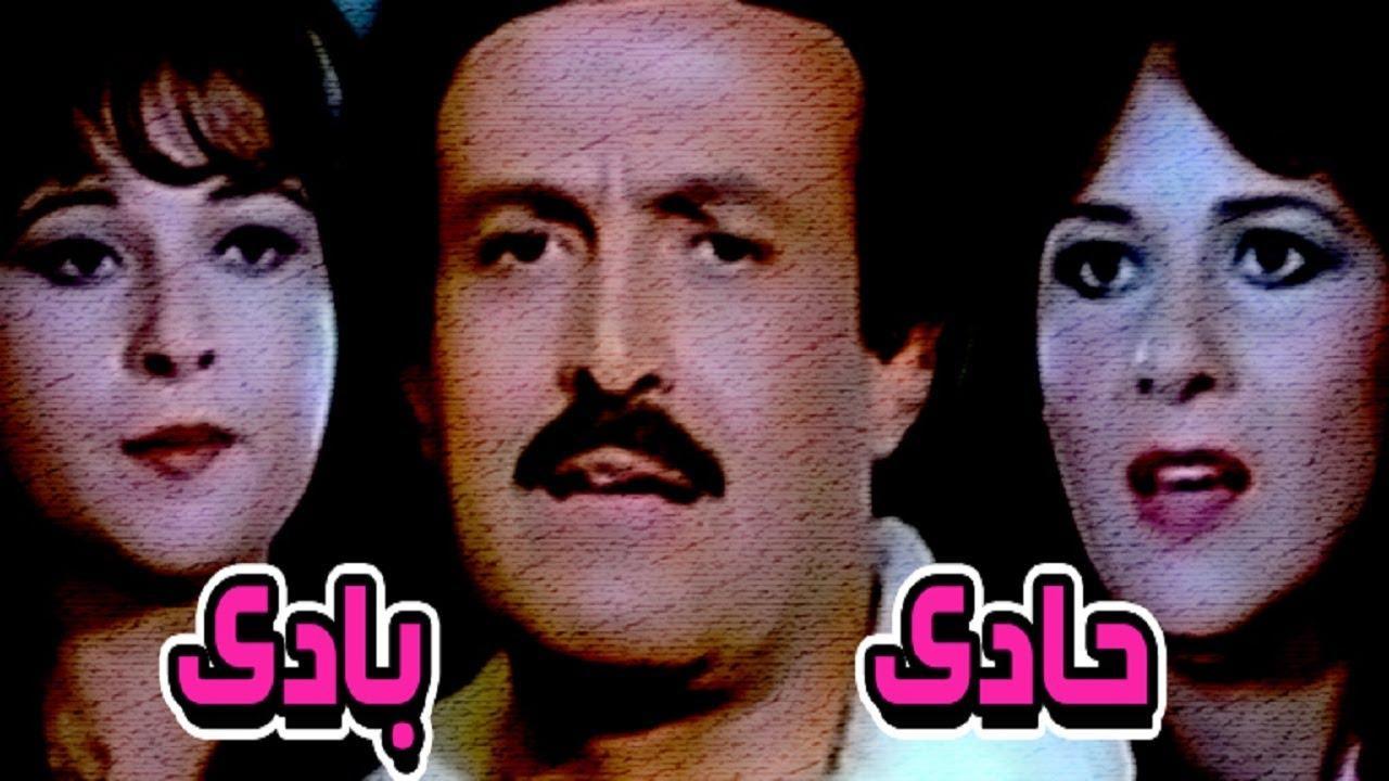 فيلم حادي بادي 1984 اون لاين HD