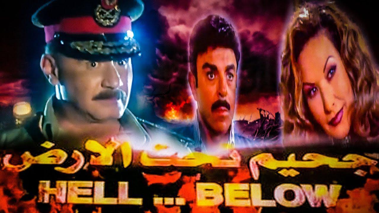 فيلم جحيم تحت الأرض 2001 HD كامل