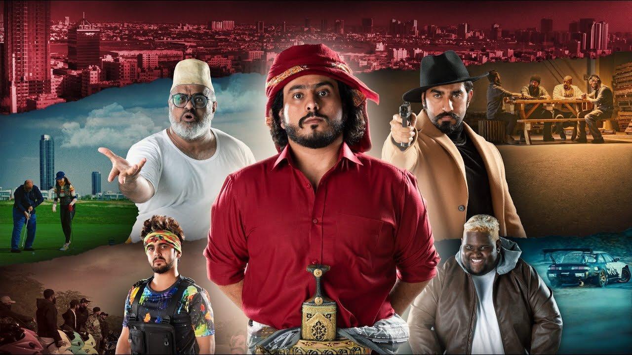 فيلم العم ناجي 2021 HD كامل