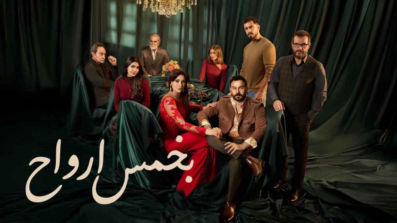 مسلسل بخمس ارواح الحلقة 22 الثانية والعشرون