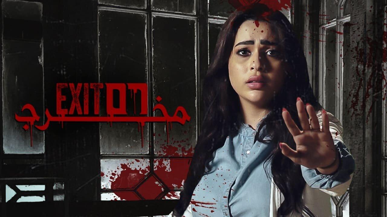 فيلم مخرج 56 2022 HD كامل