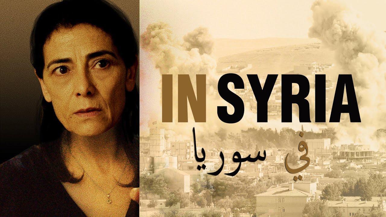 فيلم في سوريا 2017 كامل HD
