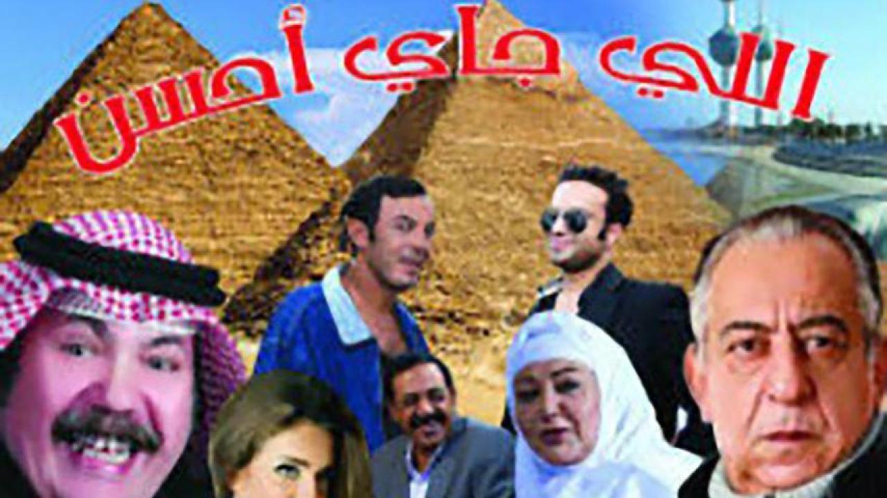 فيلم اللي جاي أحسن 2014 HD كامل