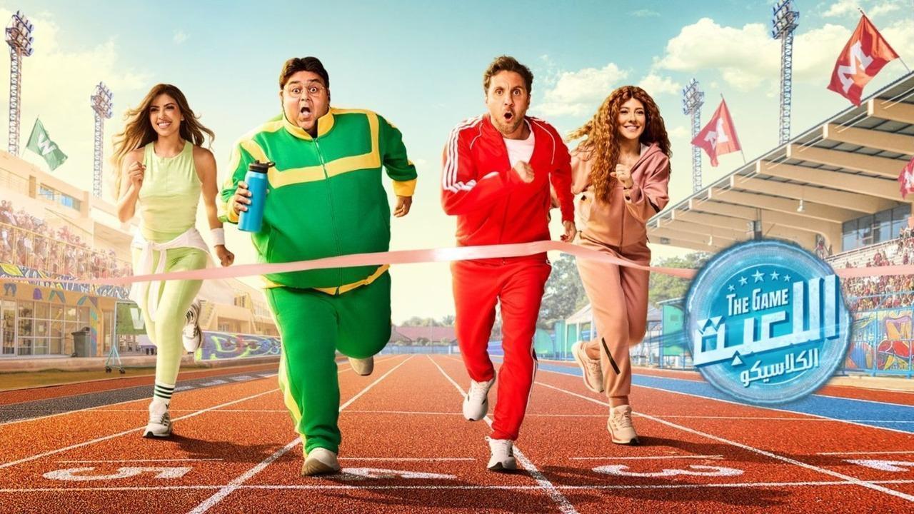 مسلسل اللعبة 5 الحلقة 25 الخامسة والعشرون - الكلاسيكو