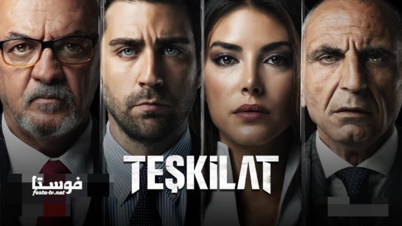 مسلسل المنظمة الحلقة 32 الثانية والثلاثون مترجمة