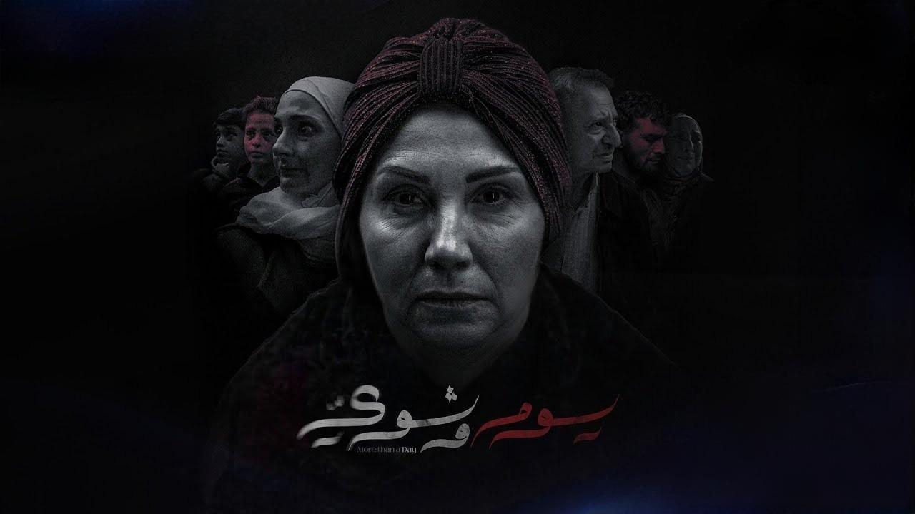 مسلسل يوم وشوي الحلقة 1 الاولي