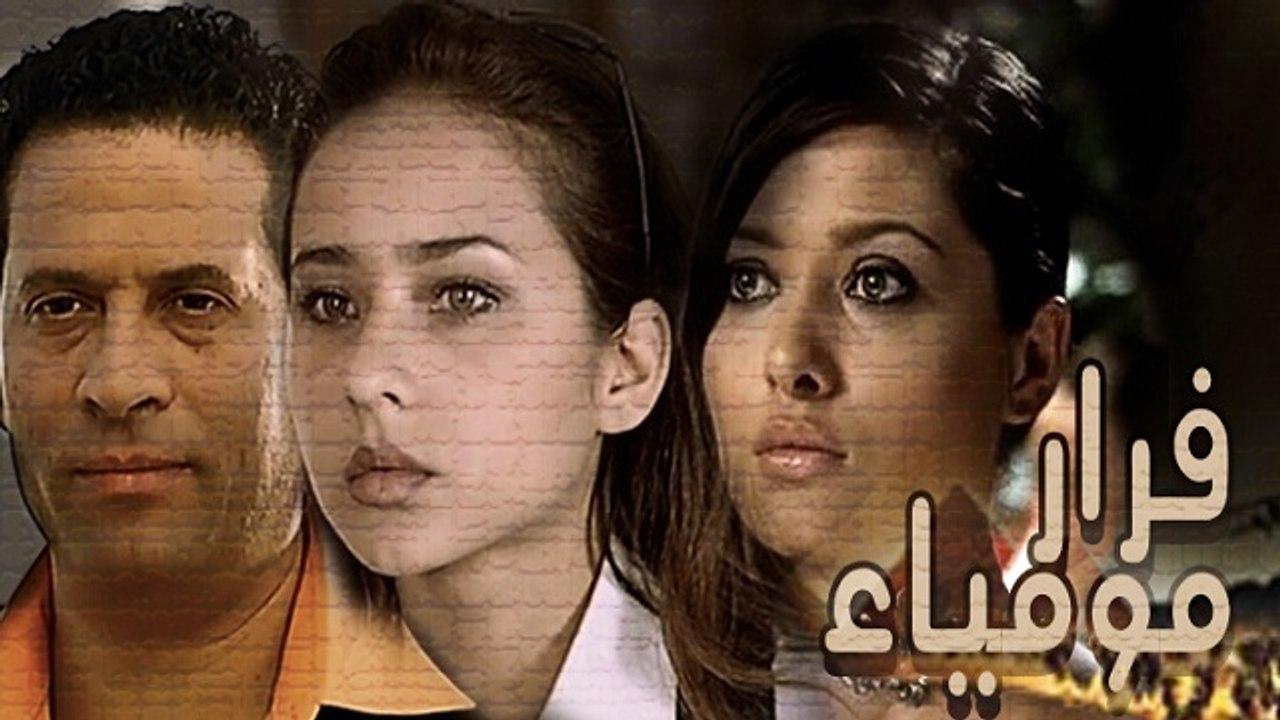 فيلم هروب مومياء 2003 HD كامل