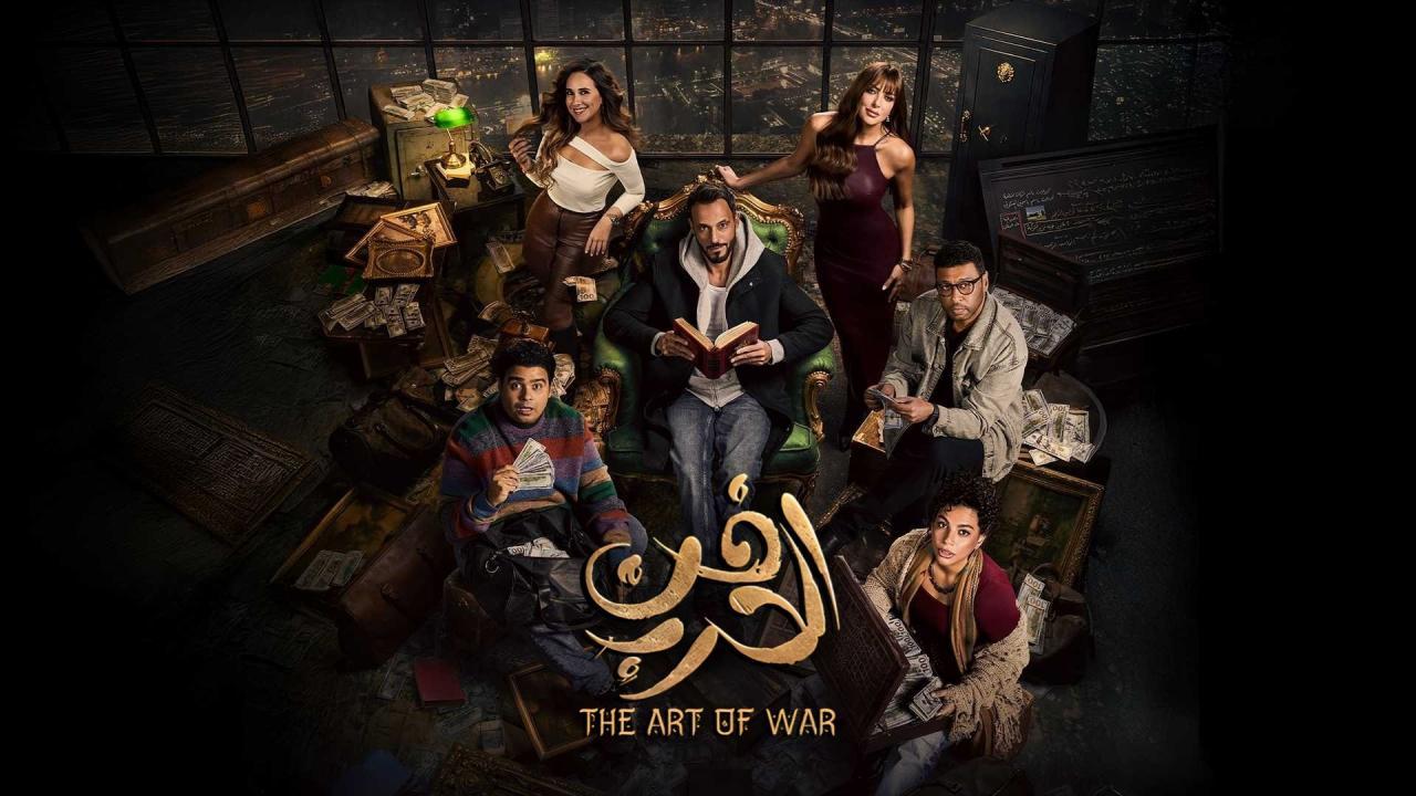 مسلسل فن الحرب الحلقة 21 الحادية والعشرون