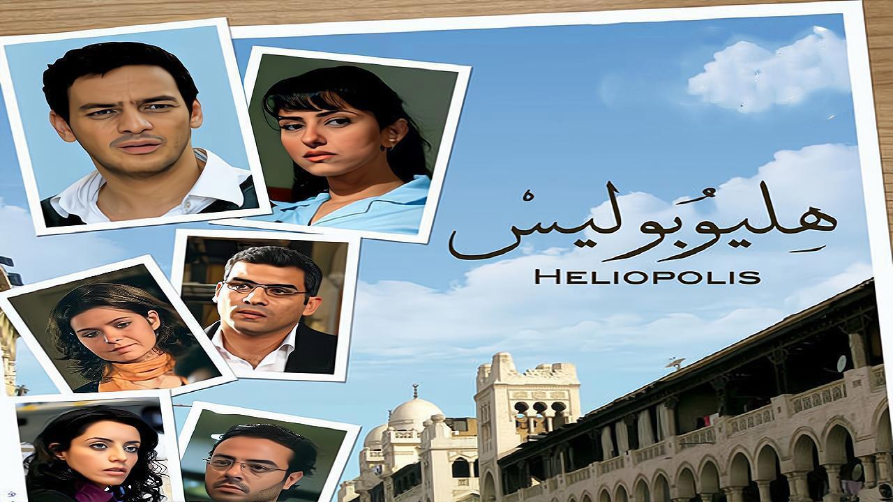 فيلم هليوبوليس 2010 HD كامل