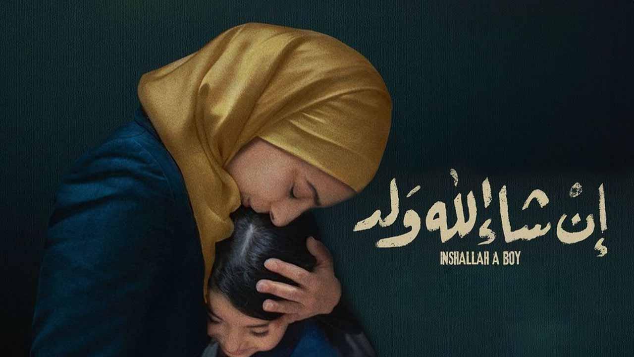 فيلم إن شاء الله ولد 2023 HD كامل