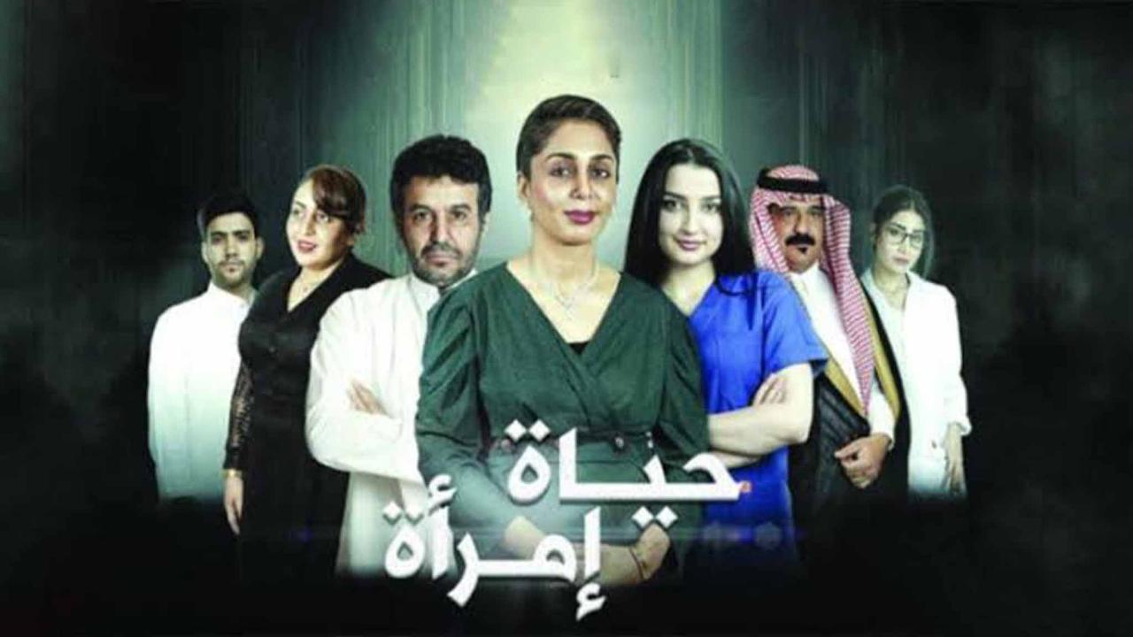 فيلم حياة امرأة 2022 HD كامل