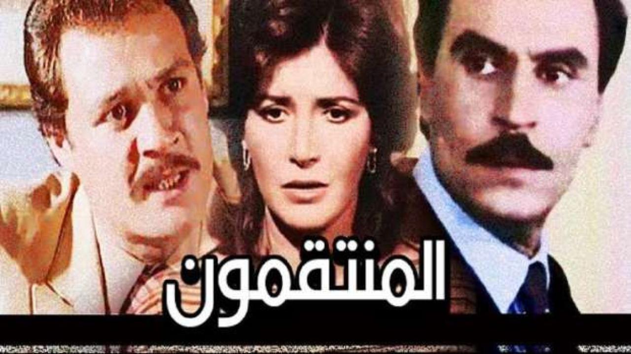 فيلم المنتقمون 1985 اون لاين HD